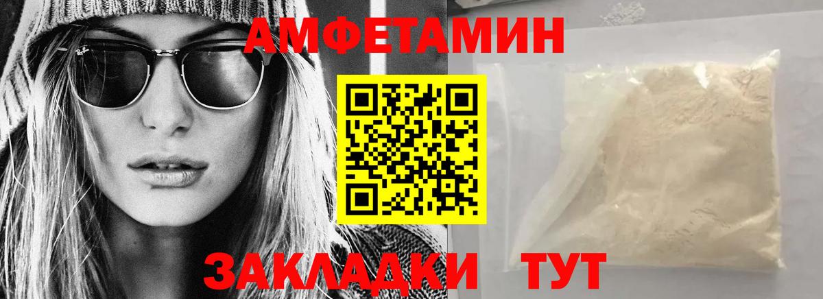 площадка наркотические препараты  АМФЕТАМИН  Вход с VPN  Амфетамин  Амфетамин Premium  Луховицы 