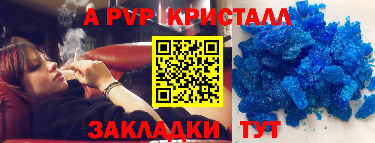 Альфа ПВП мука Луховицы