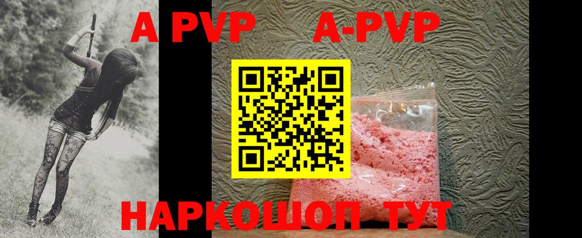 A PVP Crystall  A PVP СК  Вход с VPN  Луховицы 