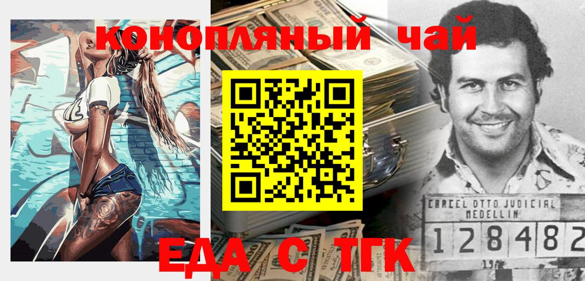 Луховицы  Печенье с ТГК конопля  Вход с VPN 
