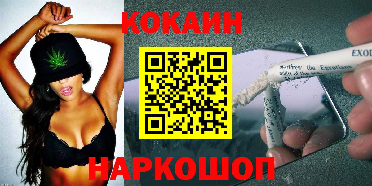 КОКАИН 97% Луховицы