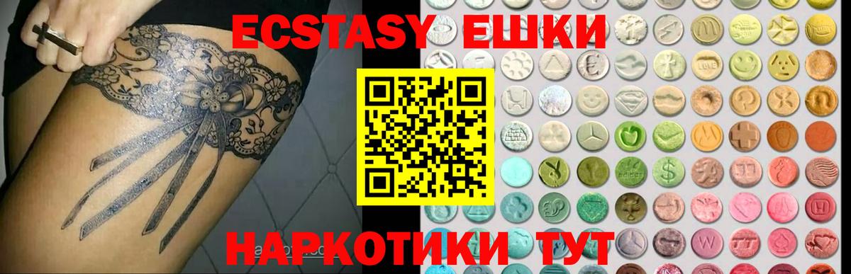Луховицы  Ecstasy бентли  Вход с VPN  ЭКСТАЗИ круглые 