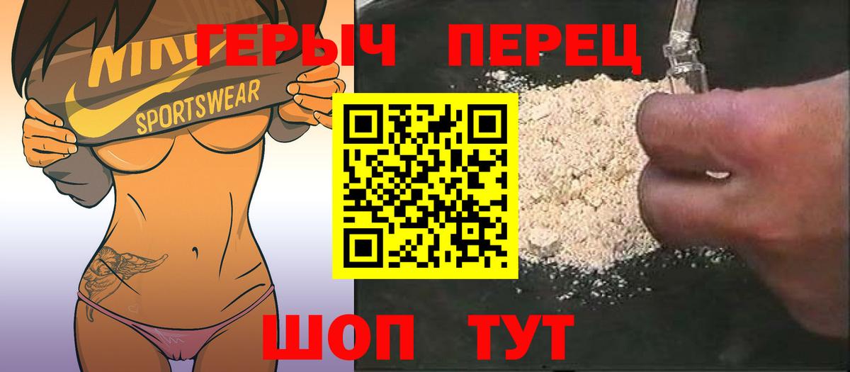 ГЕРОИН  Героин герыч  Вход с VPN  Луховицы 