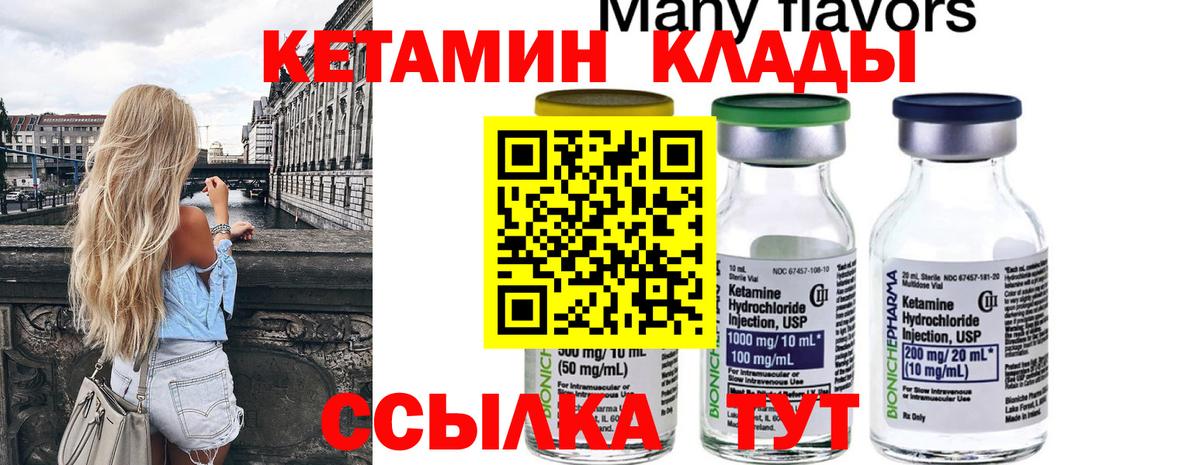 Луховицы  darknet телеграм  Вход с VPN  КЕТАМИН VHQ 