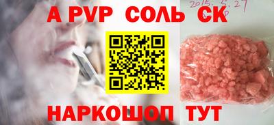 мяу мяу кристалл Чебаркуль