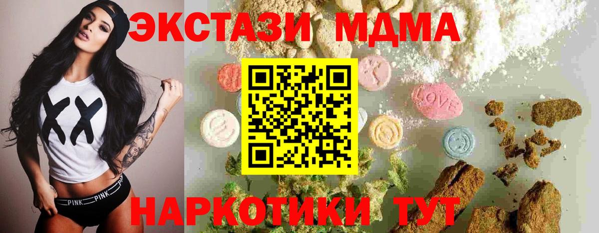 МДМА Molly  Вход с VPN  Луховицы  МДМА  MDMA VHQ 