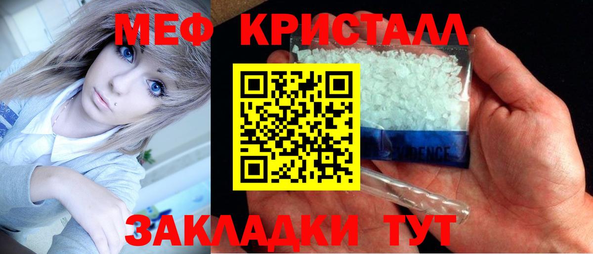 Мефедрон мука Луховицы