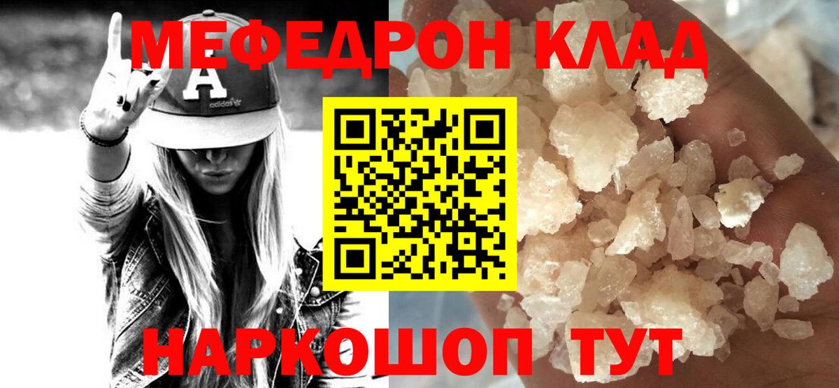МЯУ-МЯУ  Мефедрон  Луховицы  Вход с VPN  МЯУ-МЯУ mephedrone  Мефедрон VHQ 