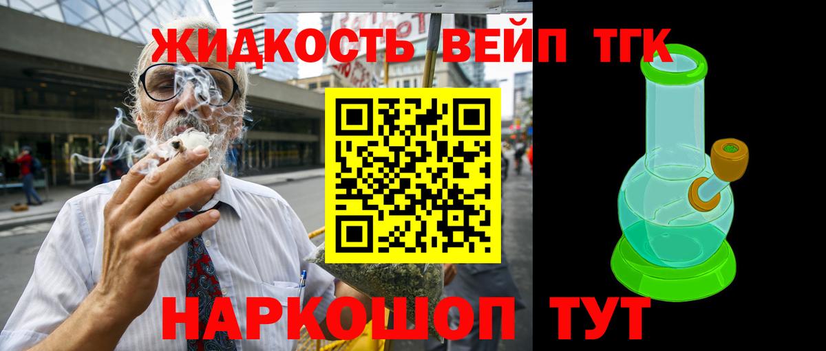 Луховицы  Дистиллят ТГК концентрат  Вход с VPN 
